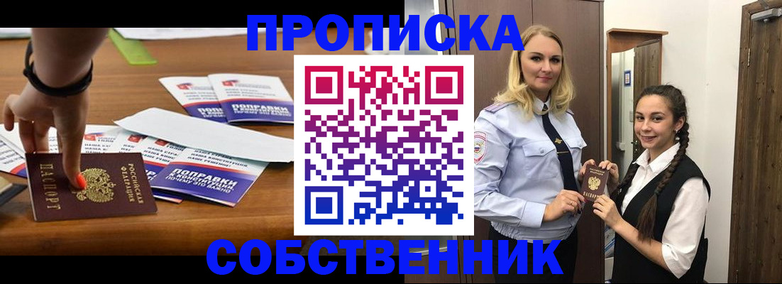 временная регистрация адрес в Стрежевом