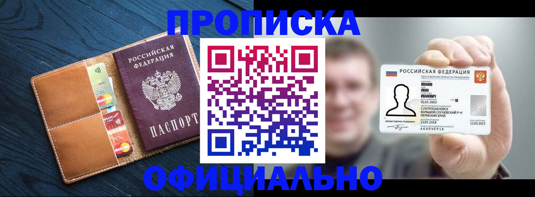 временная регистрация собственник в Стрежевом