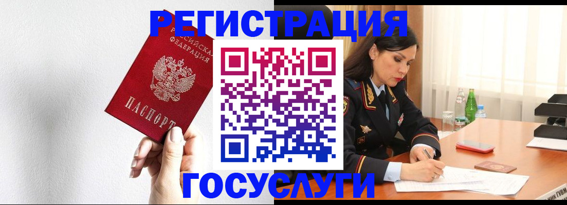 прописка для военкомата в Стрежевом