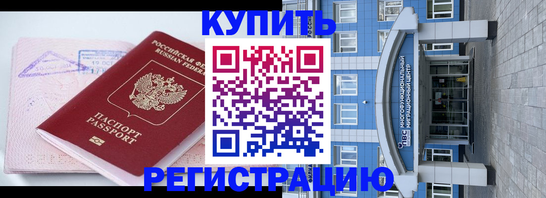 регистрация в Стрежевом